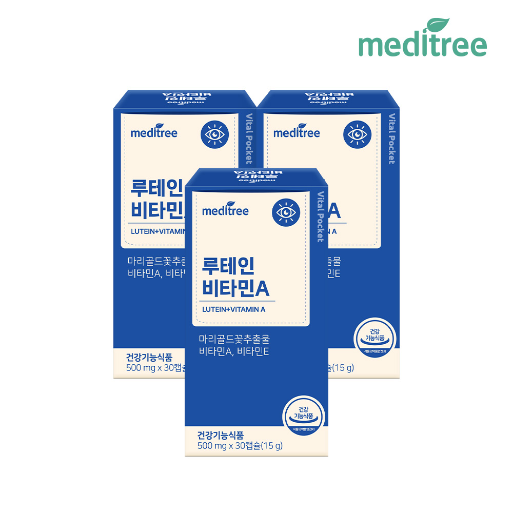 [메디트리] 바이탈포켓 루테인 비타민A(500mg×30캡슐) 3박스/4박스